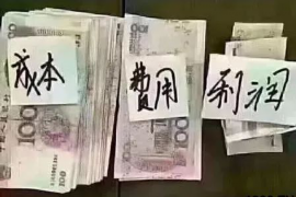 贵州企业清欠服务